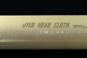 Headcloth 90cm, Lemon per metre